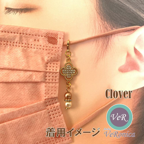 クローバーのパール付きマスクチャーム2個セット ハンドメイド マスク