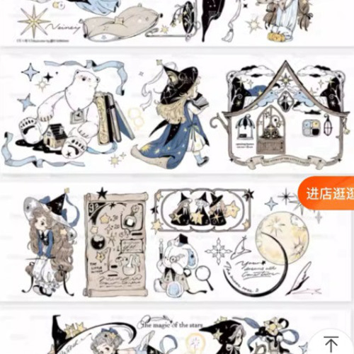 ⭐️野柚⭐️海外マスキングテープ⭐️切り売り⭐️见习魔女 水晶PET  