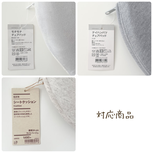 ☆完成品☆ミナペルホネン choucho 生地で作るチェアパッド ☆完成品☆ミナペルホネン choucho 生地で作るチェアパッド