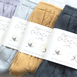 【2点セット】アラン編みローゲージソックス【Organic Cotton】 1枚目の画像