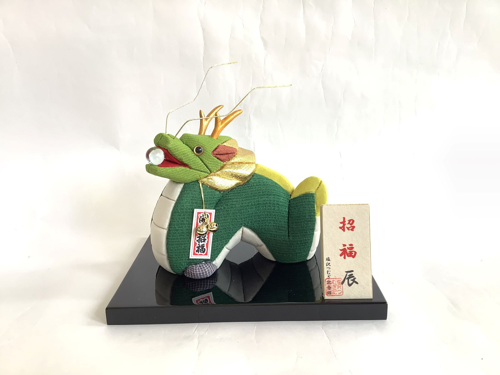 伝統織物のトップブランド塩沢織木目込人形　干支人形『招福辰』