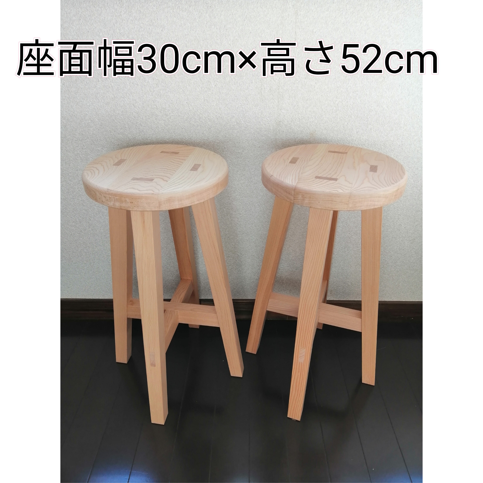専用出品 木製スツール ２脚セット 座面幅30cm×高さ52cm 椅子