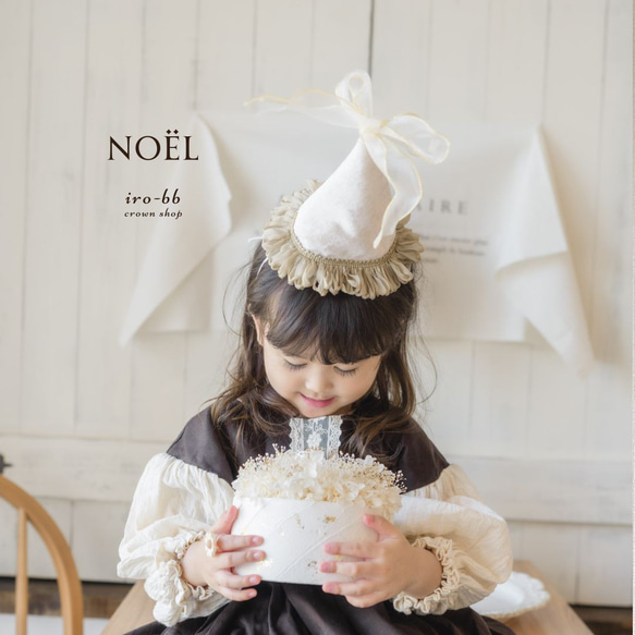 ✽NEW✽　party hat　Noël　チュール無し　ベロア生地 ベビークラウン　パーティーハット　フェアリーハット 4枚目の画像