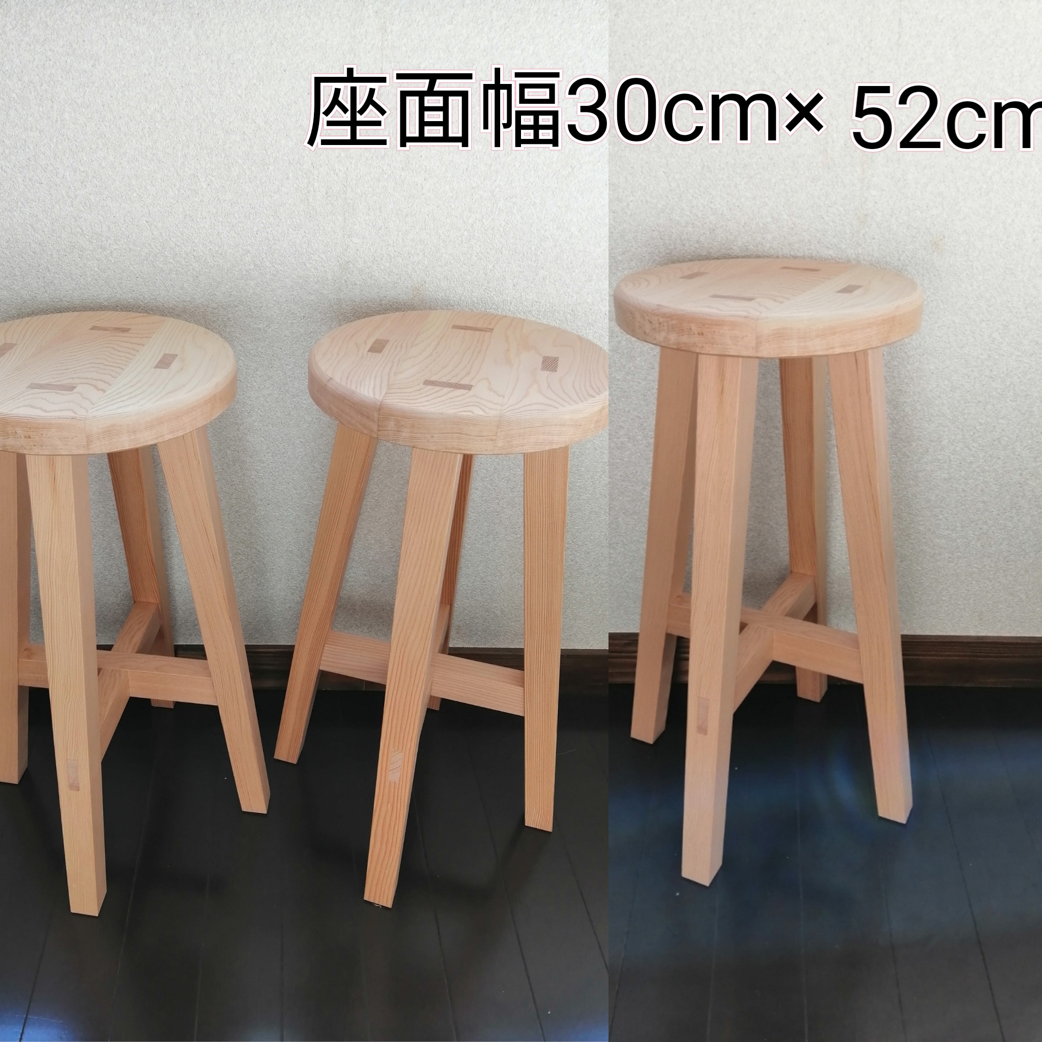 木製スツール　３脚セット　高さ52cm　丸椅子　stool