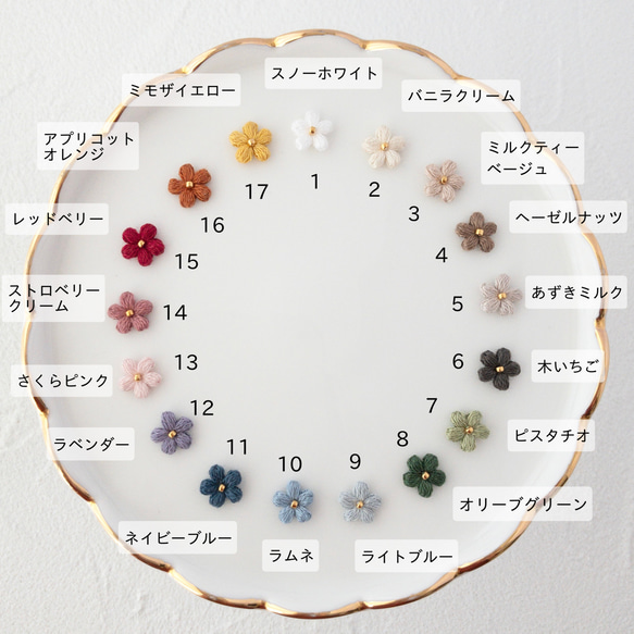 【 選べるカラー 】刺繍糸でふんわり編んだお花の1粒ピアス 金属アレルギー対応 サージカルステンレス 新色新柄2023 2枚目の画像