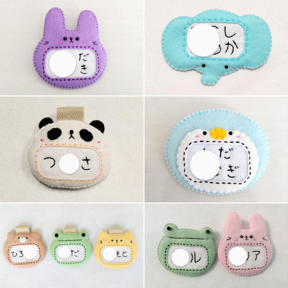 【受注製作】小さめ！選べる＊フェルト動物の名札・ネームタグ 雑貨・その他 yuruiie 通販 16554266｜Creema(クリーマ)