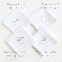 ２枚セット イニシャル ブライダルハンカチ 刺繍 白 結婚式 ウェディング 顔合わせ  結ギフト　日本製 9枚目の画像