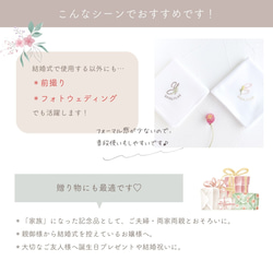 ２枚セット イニシャル ブライダルハンカチ 刺繍 白 結婚式 ウェディング 顔合わせ  結ギフト　日本製 15枚目の画像