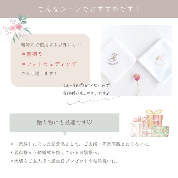 ２枚セット イニシャル ブライダルハンカチ 刺繍 白 結婚式 ウェディング 顔合わせ  結ギフト　日本製 15枚目の画像