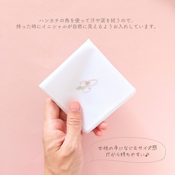 ２枚セット イニシャル ブライダルハンカチ 刺繍 白 結婚式 ウェディング 顔合わせ  結ギフト　日本製 11枚目の画像