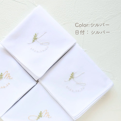 ２枚セット イニシャル ブライダルハンカチ 刺繍 白 結婚式 ウェディング 顔合わせ  結ギフト　日本製 7枚目の画像