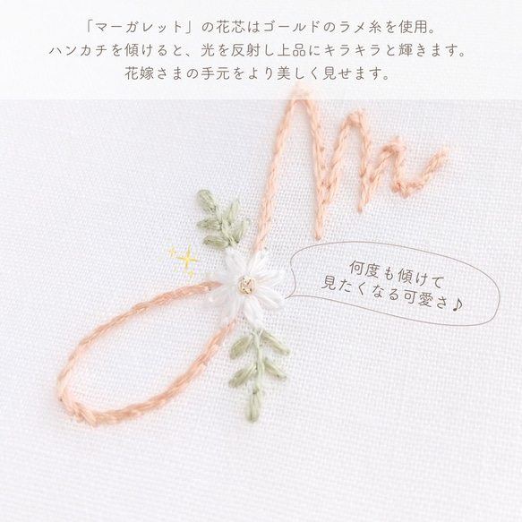 ２枚セット イニシャル ブライダルハンカチ 刺繍 白 結婚式 ウェディング 顔合わせ  結ギフト　日本製 13枚目の画像