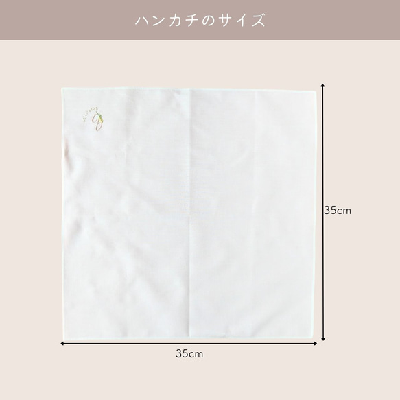 ２枚セット イニシャル ブライダルハンカチ 刺繍 白 結婚式 ウェディング 顔合わせ  結ギフト　日本製 10枚目の画像