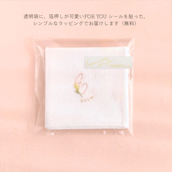 ２枚セット イニシャル ブライダルハンカチ 刺繍 白 結婚式 ウェディング 顔合わせ  結ギフト　日本製 14枚目の画像