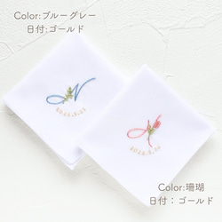 ２枚セット イニシャル ブライダルハンカチ 刺繍 白 結婚式 ウェディング 顔合わせ  結ギフト　日本製 5枚目の画像