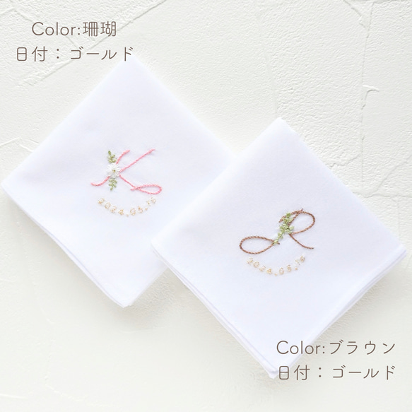 ２枚セット イニシャル ブライダルハンカチ 刺繍 白 結婚式 ウェディング 顔合わせ  結ギフト　日本製 8枚目の画像