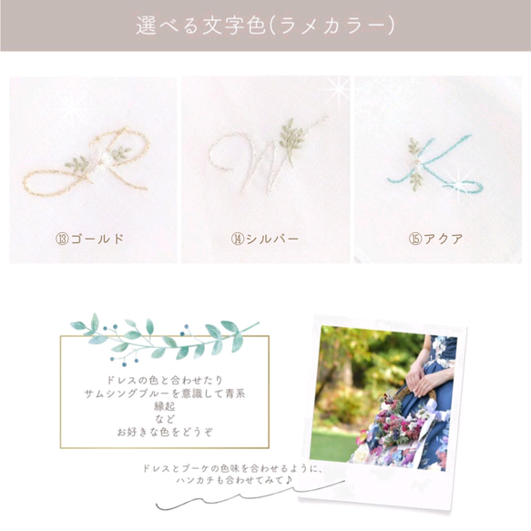 ２枚セット イニシャル ブライダルハンカチ 刺繍 白 結婚式 ウェディング 顔合わせ  結ギフト　日本製 19枚目の画像