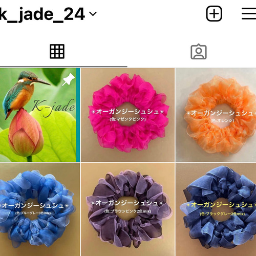 オーガンジーシュシュ カラー番号 オーダーページ 汚かっ 