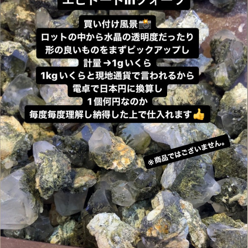 エピドート(緑簾石)と水晶　原石 エピドート (緑簾石)付き 水晶クラスター 62g｜天然石 原石 通販