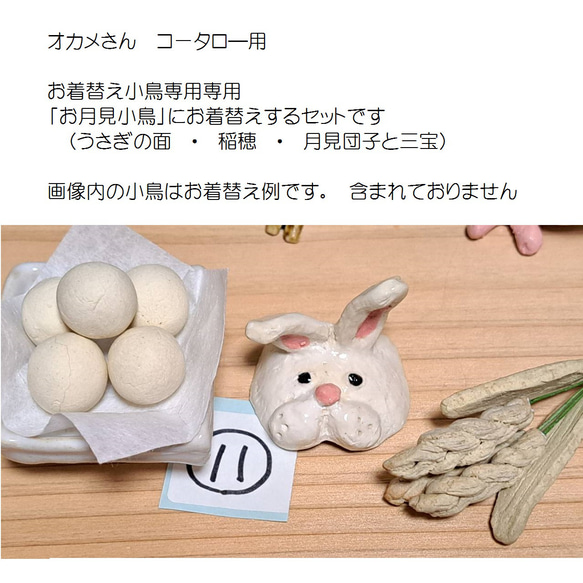 ことり様専用ページ ことりさま専用 ご依頼品制作ページ 専用ページ｜日々