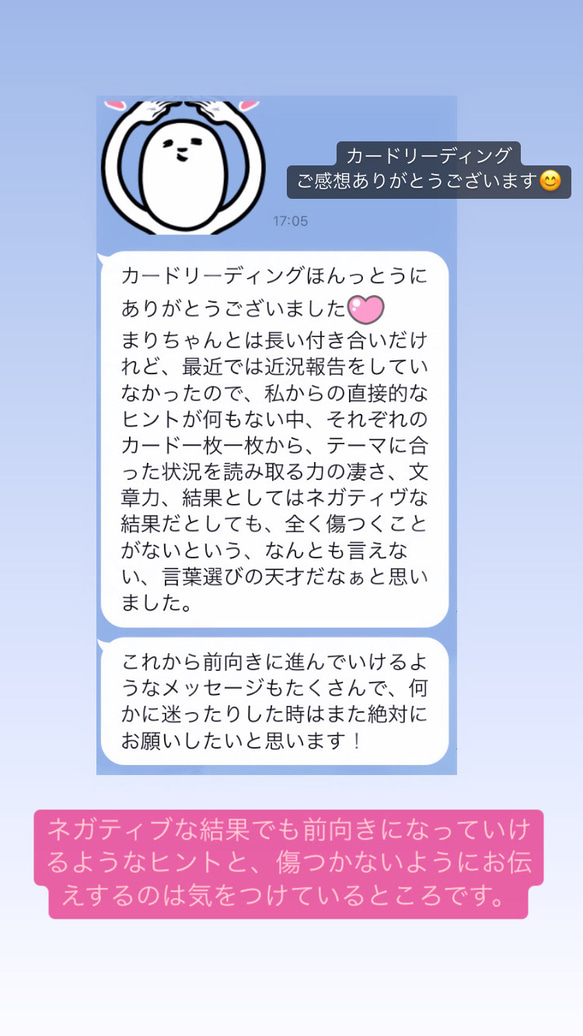 寄り添うタロットリーディング◇メールセッション 9枚目の画像