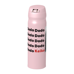 [Dodo] Dodo THERMOS 真空断熱ケータイマグ（ピンク） 500ml　☆お名前も一緒にプリントできます☆ 5枚目の画像