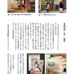 同人誌《Yurutto Solo Travel 4 台灣 2023.8》 第2張的照片