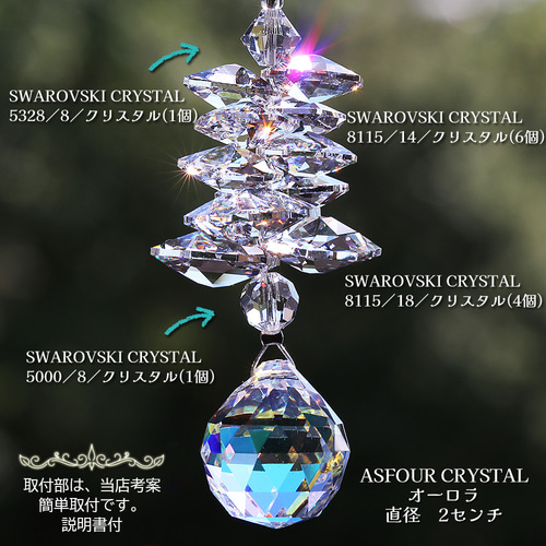 今日の一品商品】車用サンキャッチャー 新商品 NO.10 サンキャッチャー