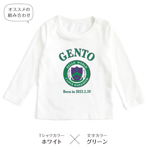 【長袖Tシャツ】カレッジロゴ03 アメカジ 名入れ キッズ ベビー 名前入り 出産祝い ギフト 誕生日 プレゼント 7枚目の画像