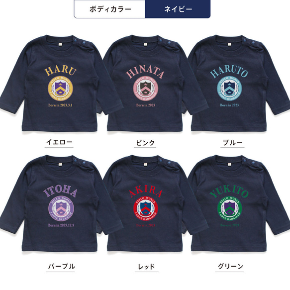 【長袖Tシャツ】カレッジロゴ03 アメカジ 名入れ キッズ ベビー 名前入り 出産祝い ギフト 誕生日 プレゼント 6枚目の画像