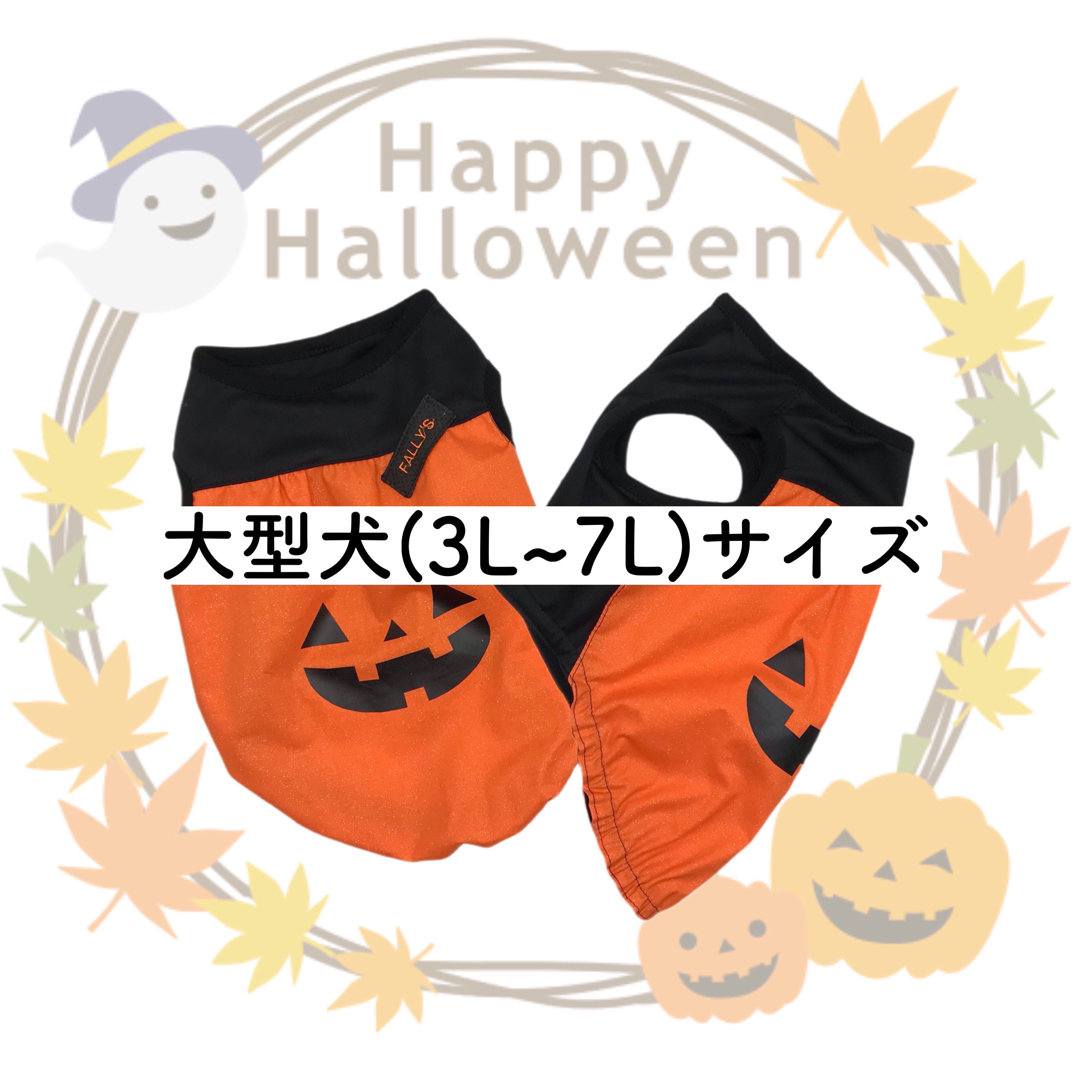 りー様❤️HALLOWEEN♡たこウィンナー♡タンク♡大型犬♡ハンドメイド犬服 りー様❤️HALLOWEEN♡たこウィンナー♡タンク♡大型犬♡ハンドメイド犬服