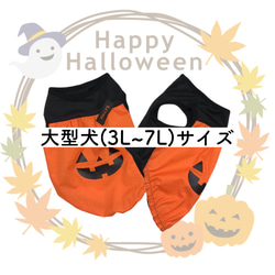 りー様❤️HALLOWEEN♡たこウィンナー♡タンク♡大型犬♡ハンドメイド犬服 りー様❤️HALLOWEEN♡たこウィンナー♡タンク♡大型犬