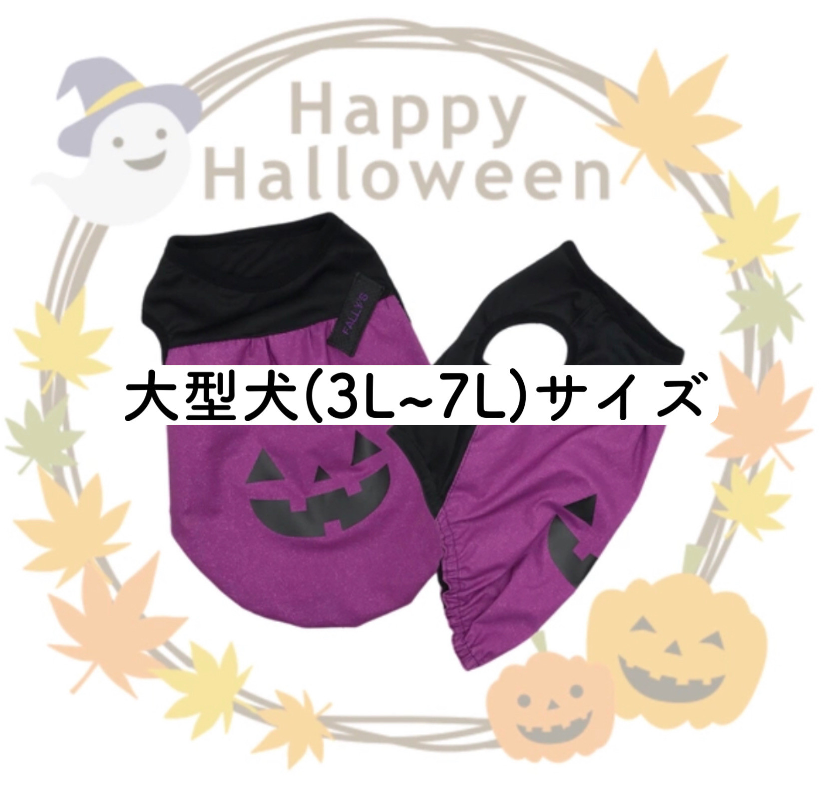 ハンドメイド　犬服　ハロウィン柄裾フリルタンク（サイズオーダー） ハンドメイド 犬服 ハロウィン柄裾フリルタンクトップ② サイズ