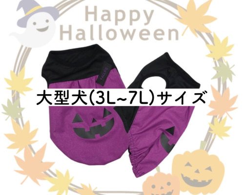 オーダー可＊ハンドメイド犬服＊ハロウィンバルーンタンク オーダー可＊ハンドメイド犬服＊ハロウィンバルーンタンク
