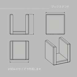 ブックスタンド 本立て 卓上本棚 福利厚生ギフト 木製オリジナルグッズ 木製ギフト 木製雑貨 オーダー家具 インテリア 2枚目の画像