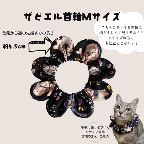 ザビエル首輪　30枚セット 猫首輪ザビエル首輪30枚セット