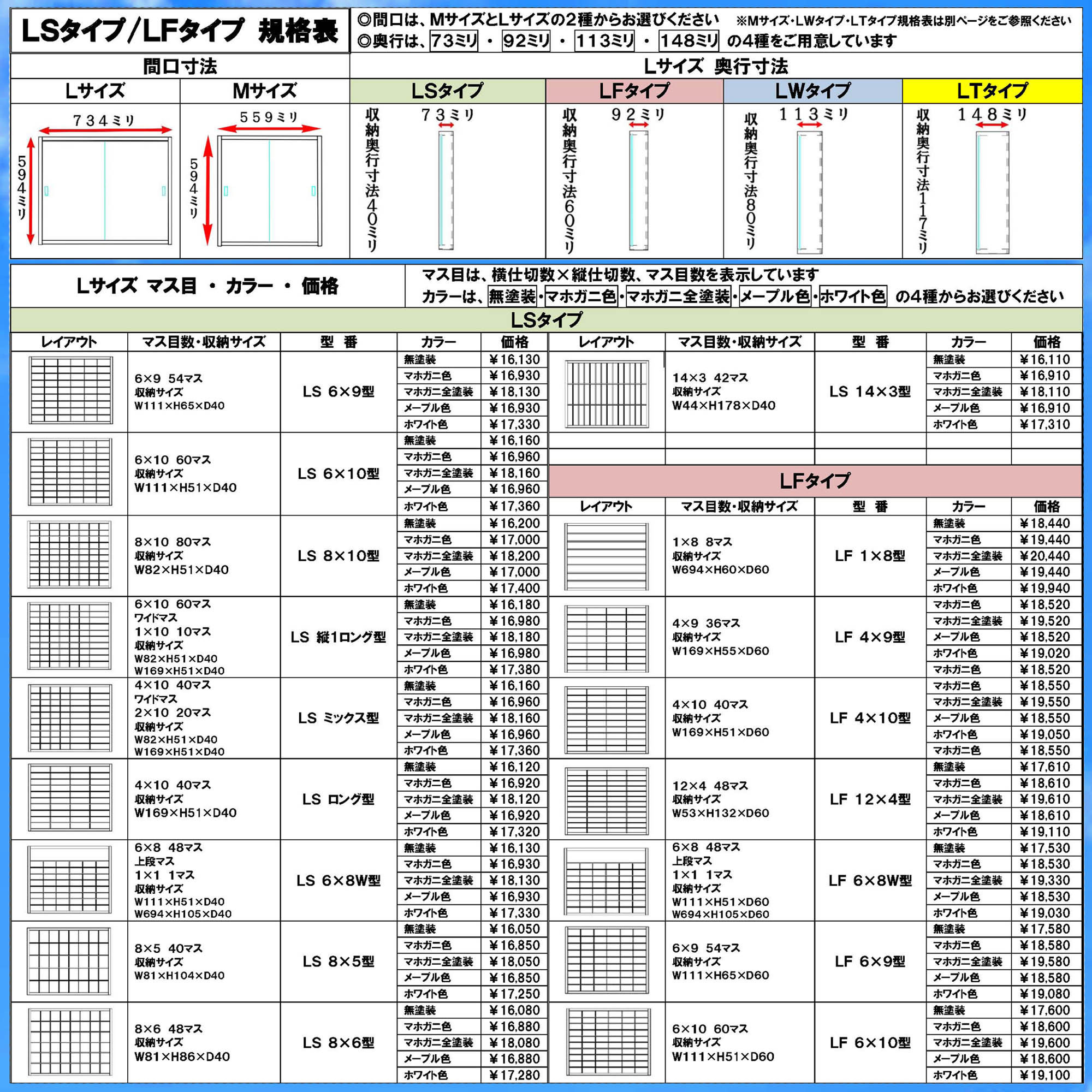 ミニカー収納 トミカ６０台・ロングトミカ１０台 アクリル障子付 マホガニ色塗装 日本製 ディスプレイ ＬＳ縦１ロング型