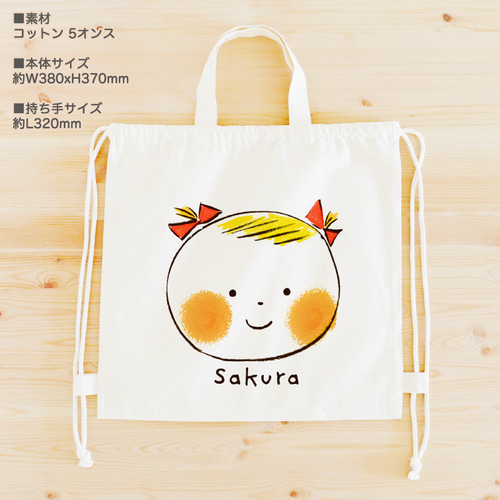 名前入り ナップサック 名入れ 巾着 ナップザック (さくらんぼちゃん