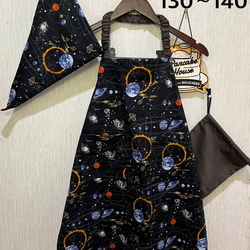 宇宙兄弟エプロン 15%OFF：クリスマスセール】 子どもエプロン (130～160cm) 未来の惑星