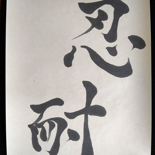 書道作品『はじまり』 web-700x252.jpg