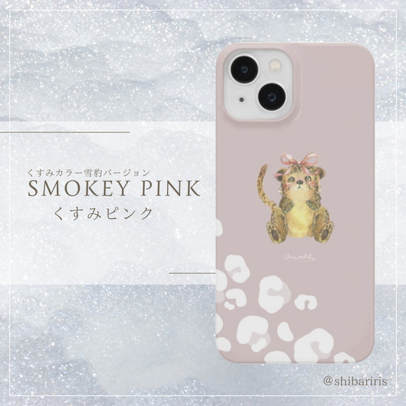 【クリスマス　雪豹iPhoneスマホケース・くすみカラー全4色】Urumofu 冬　豹の赤ちゃん　ピンク 3枚目の画像
