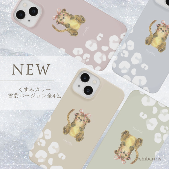 【クリスマス　雪豹iPhoneスマホケース・くすみカラー全4色】Urumofu 冬　豹の赤ちゃん　ピンク 1枚目の画像