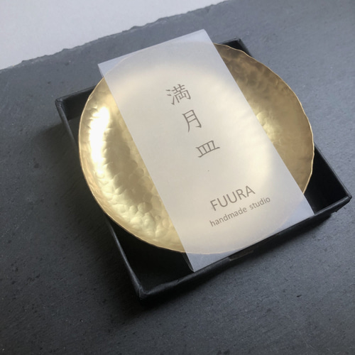 槌目模様の真鍮満月皿 小皿 FUURA 通販 16556924｜Creema(クリーマ)