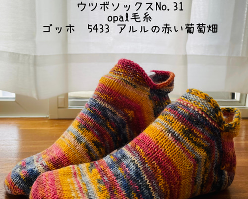 ゴッホシリーズ靴下２ 1140889d28633236a3cadc6ce93b01