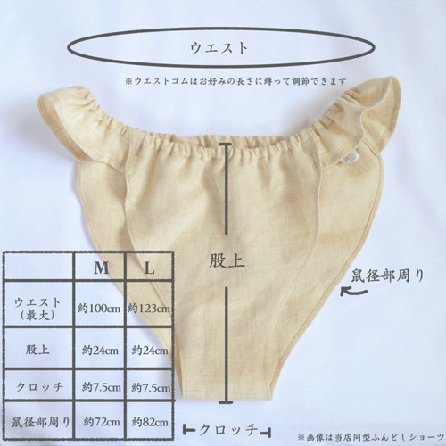 nakafaページ　リネン　ふんどしショーツ　リラックスショーツ　天然素材 リネン100％ ふんどしパンツ リラックスショーツ 夏のらくかる
