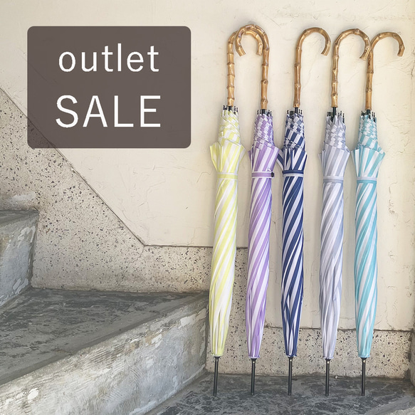 【ワケあり 440円引き】竹の傘 stripe  晴雨兼用 長傘 ALCEDO 161001-005 日傘 雨傘 1枚目の画像