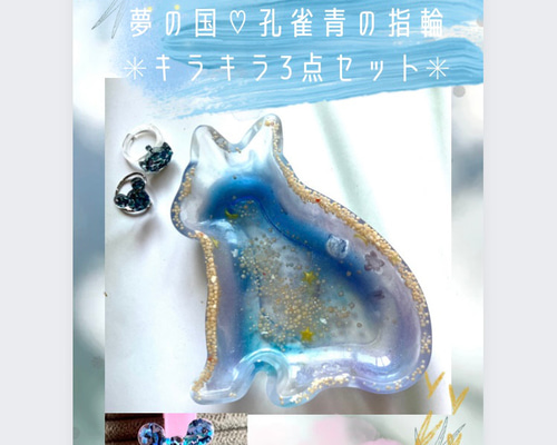 星の砂入り 青い海 猫ちゃんレジンヘアゴム 剥き