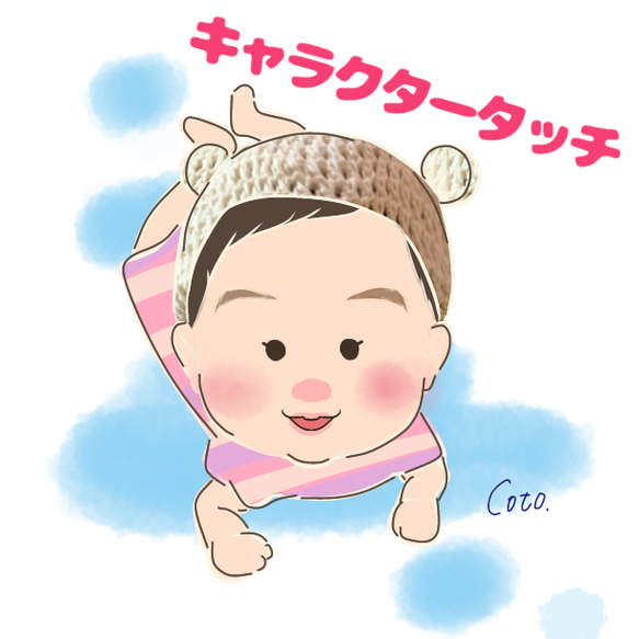 赤ちゃん似顔絵アイコン 1枚目の画像