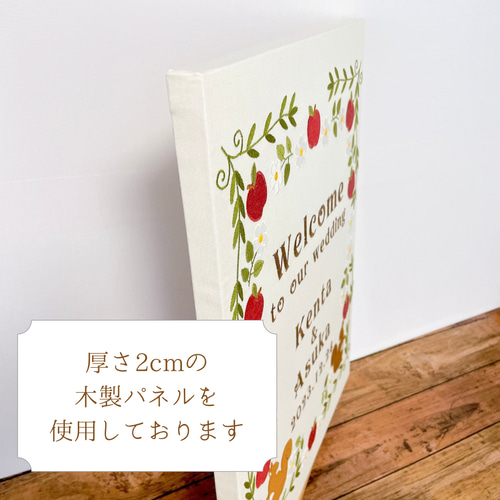 送料無料】リスとリンゴ刺繍の秋色ウェルカムボード 結婚式