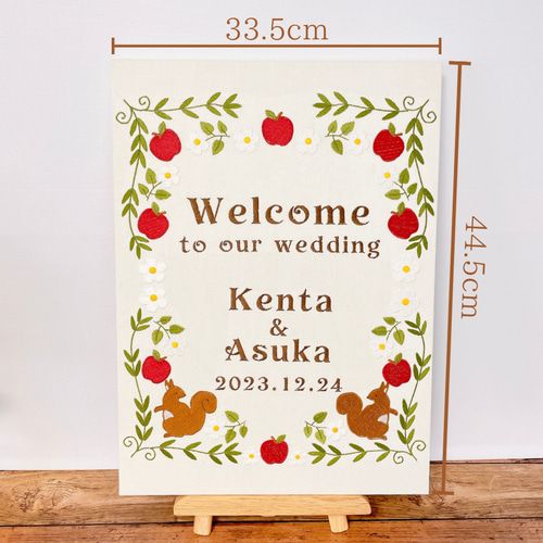 ウェルカムボード　リスとりんご刺繍　グリーン　ウェディング　結婚式　名入れ 送料無料】リスとリンゴ刺繍の秋色ウェルカムボード 結婚式